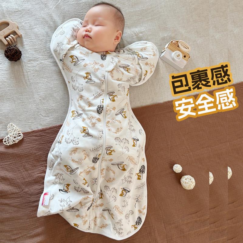mymini婴儿投降式睡袋春秋四季款鸡翅膀睡袋防踢被防惊跳弹性棉