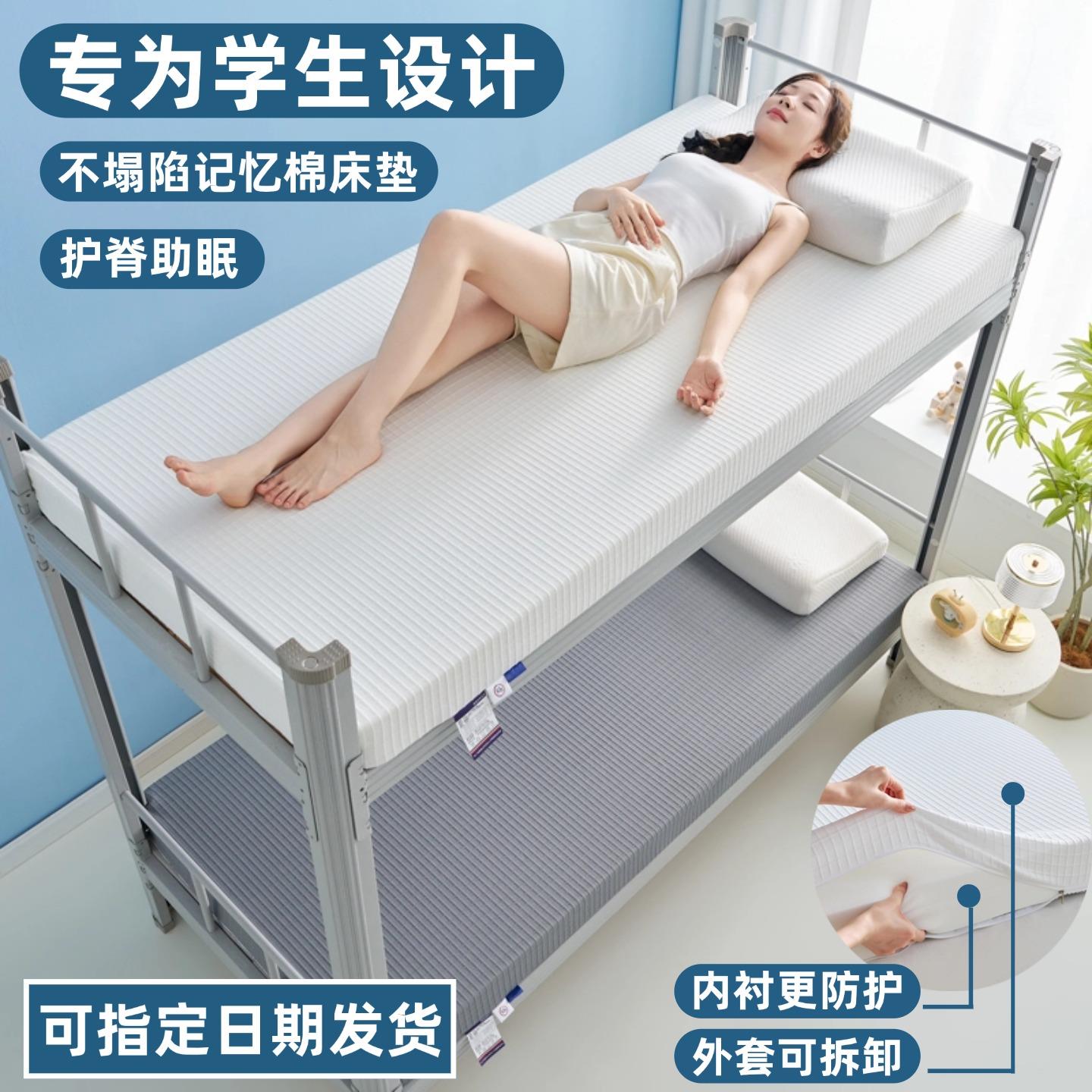 可拆洗学生宿舍记忆棉床垫软垫家用榻榻米垫褥出租房专用海绵垫子