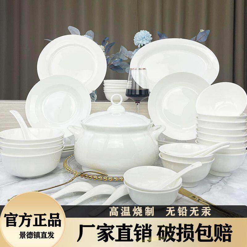 景德镇一级骨瓷碗纯白骨瓷餐具套装全套高级感碗盘简约家用组合