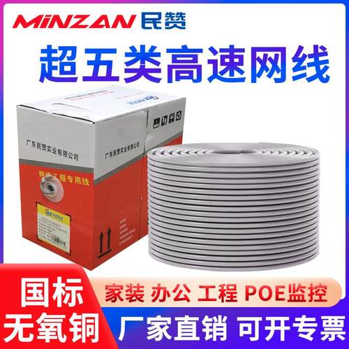 纯铜5E类千兆屏蔽网线8芯5E类工程家用Poe监控网线300m全箱