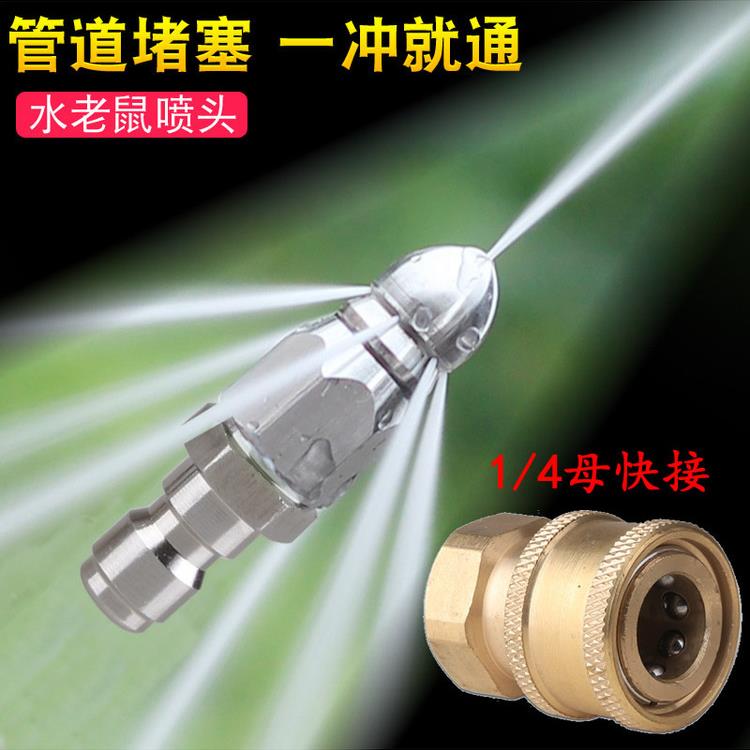 水老鼠下水道疏通头神器高压旋转市政管道冲洗喷嘴洗车机清洗配件