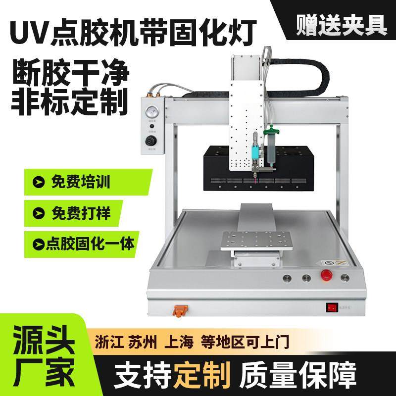 全自动硅胶点胶机UV胶自动点胶机线束端子打胶机ab胶热熔胶点胶机,五金/工具,其他电子工具,淘宝优惠券,粉丝福利购,淘宝优惠卷