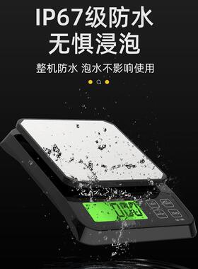 防水厨房秤高精度家用食品电子称精准称重烘焙ip67级高精准克重秤
