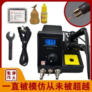 匏艺坊净土制作可调温烙画机烙画笔葫芦专业烙画工具电烙笔转印笔