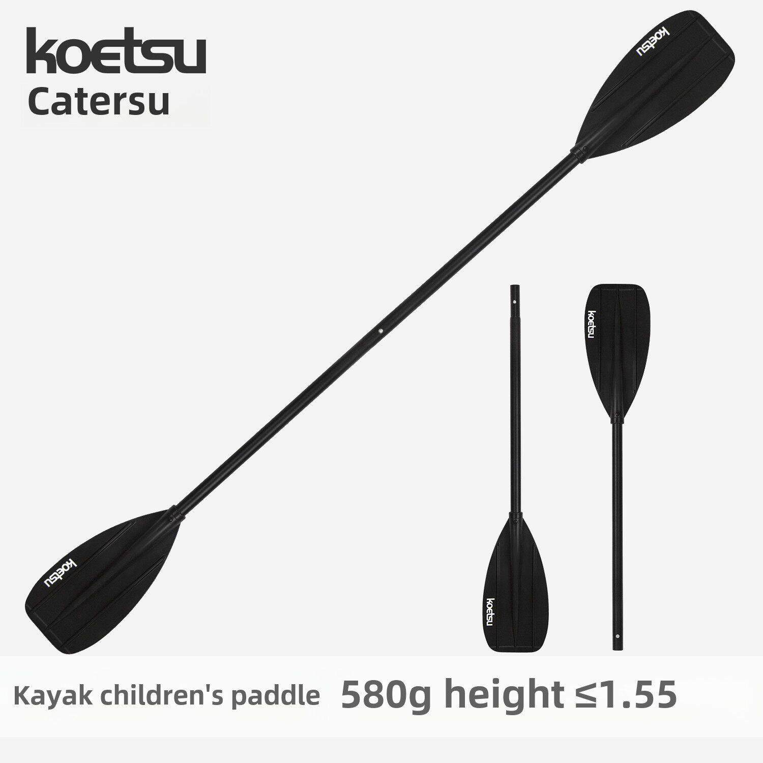 Koetsu皮艇儿童桨铝合金拼接皮艇桨水上运动双头桨
