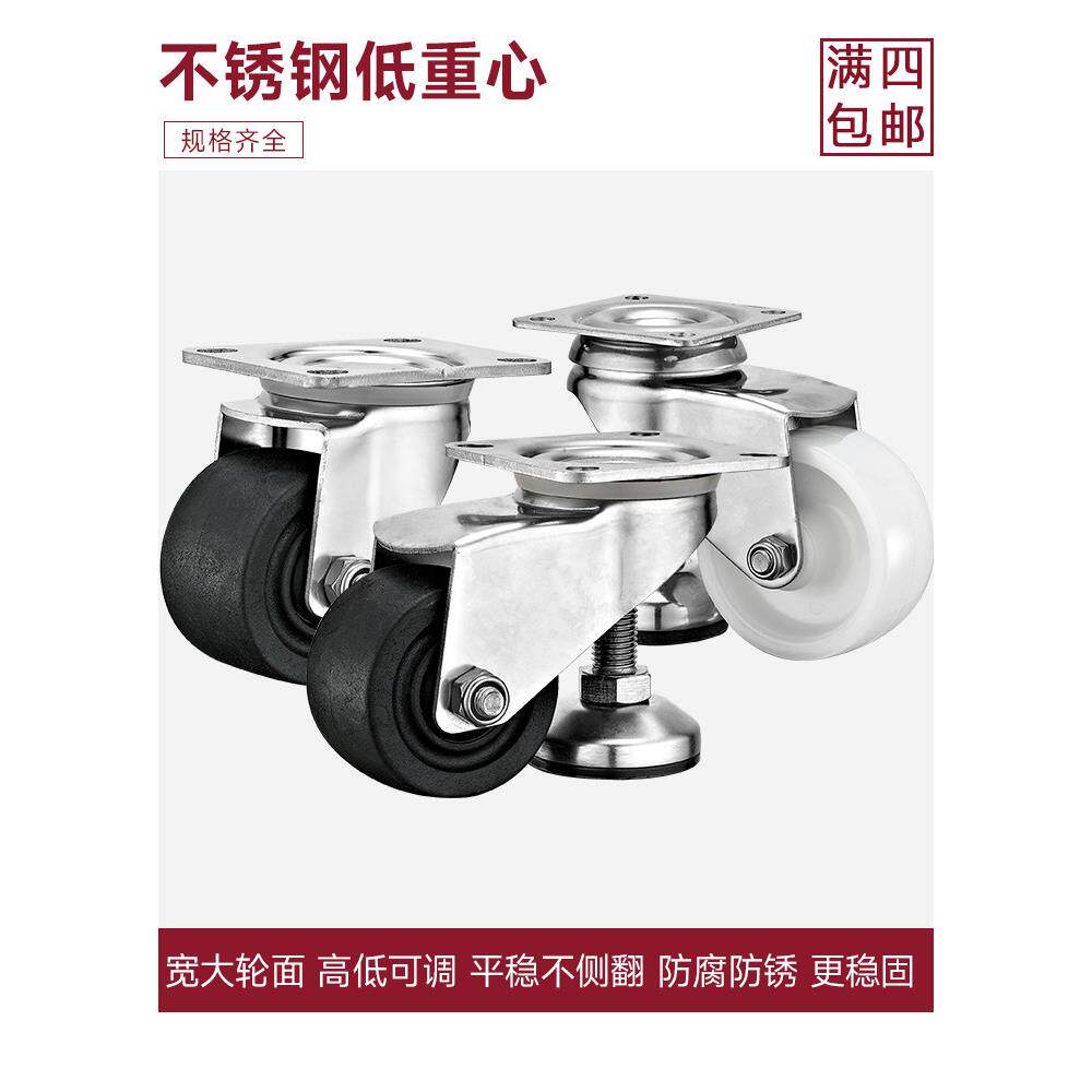 3英寸不锈钢低重心尼龙Pa脚轮万向轮耐磨双轴承水平调整与支持脚