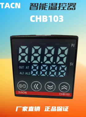 原装正品Tacn智能恒温器Chb103继电器Ssr双输出智能Pid恒温器