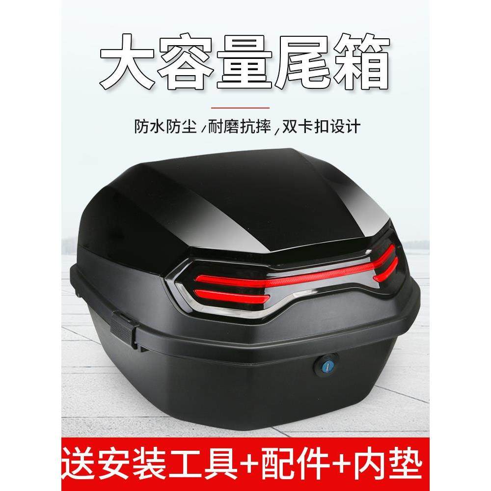 适用钱江机车龙150一19a赛150后备箱巧悦宝悦v悦110滑板车尾箱