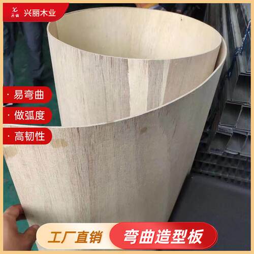 实木弯曲板环保生态板弯曲多层板实木板多层板胶合板圆弧造型板