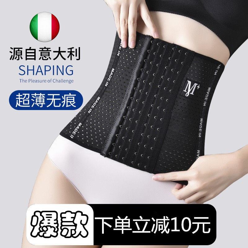 婷美塑身衣薄款收腹束腰带塑形带产后收胃收肚子美体腰封塑腰内衣