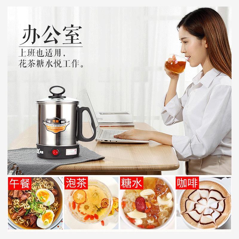 不锈钢电热杯电煮杯煮面杯烧水杯迷你煮粥杯旅