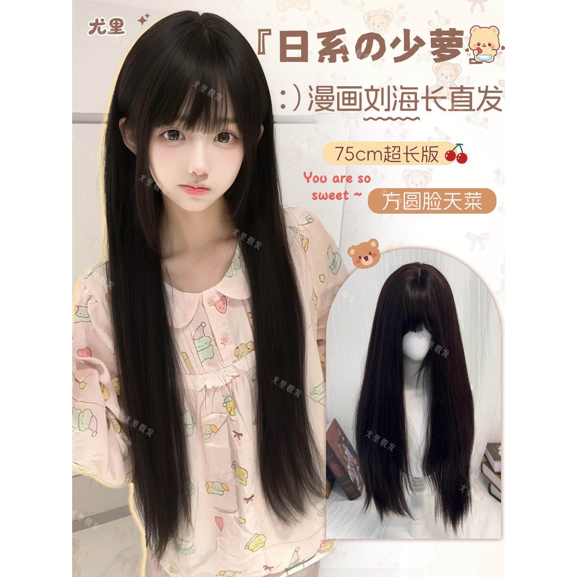 假发女长发网红少洛75cm全刘海黑色长直发蓬松自然洛丽塔长直发全