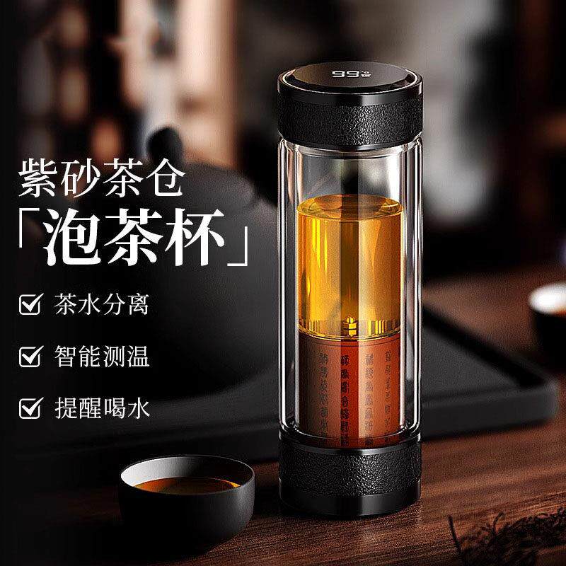 正品紫砂茶仓泡茶杯高档双层玻璃茶水分离杯办公室商务水杯送礼