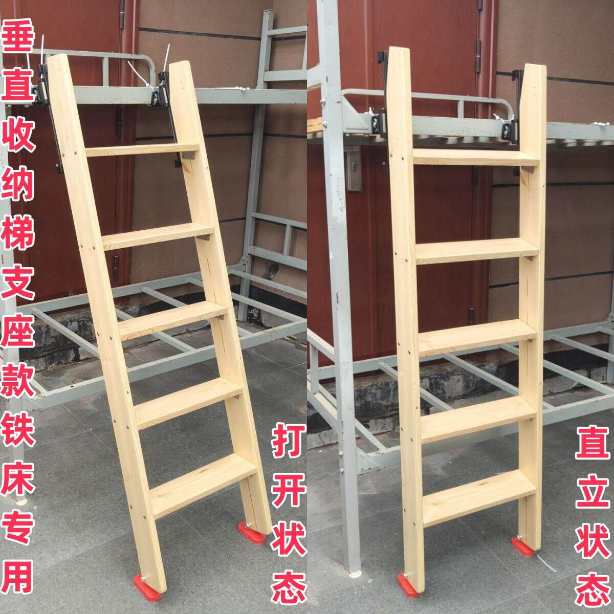 垂直收纳翻折叠贴墙大学生宿舍铁架实木高低床上下铺伸缩阁楼梯子