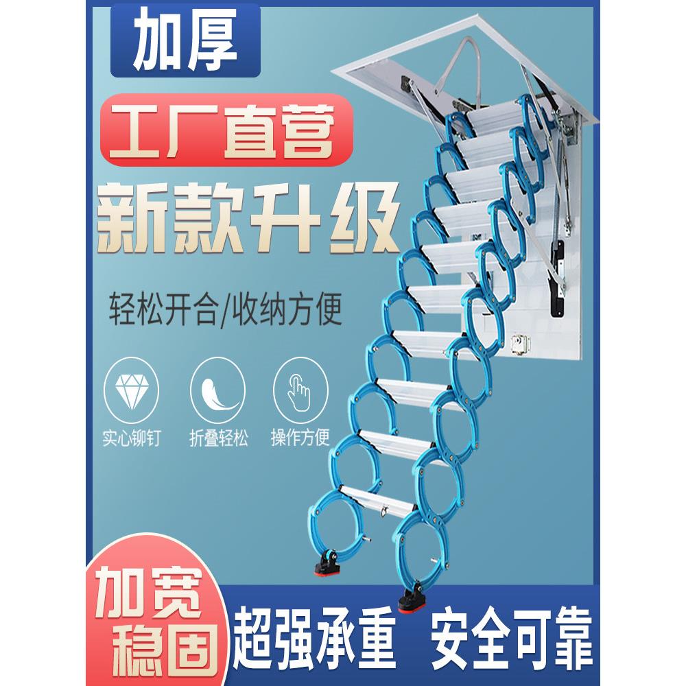 阁楼可伸缩楼梯家庭室内电梯可折叠隐藏覆式住宅定制隐形梯子手动