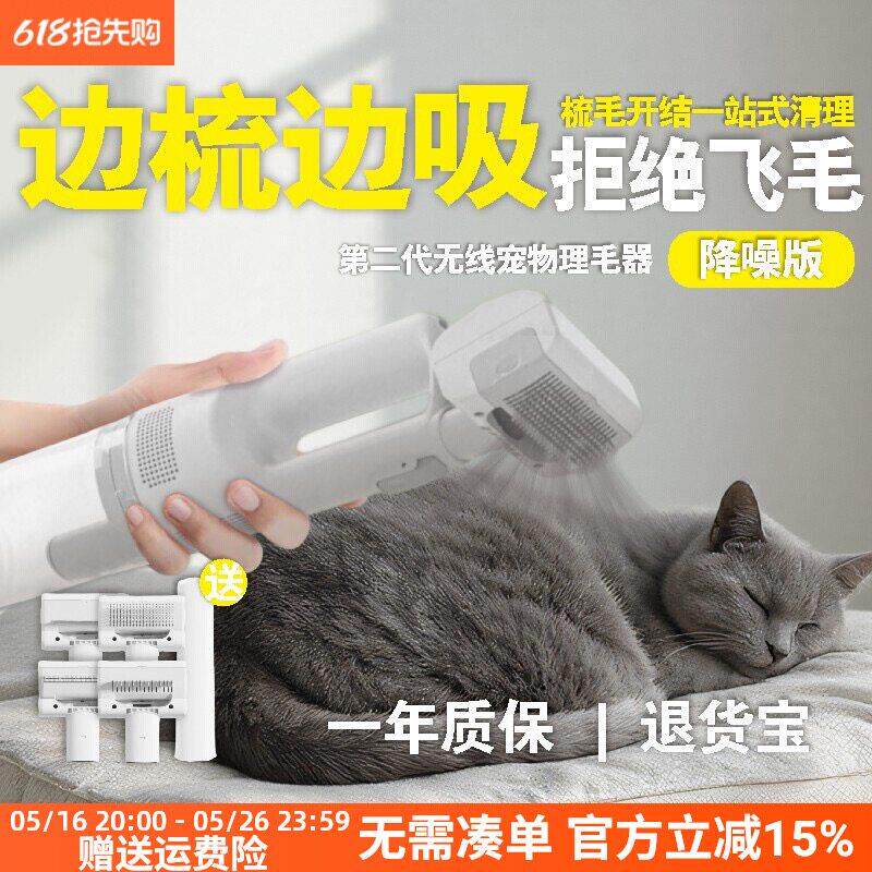 宠物多功能无线打薄梳吸毛器猫狗电动吸毛梳猫狗开结梳子衣服除毛
