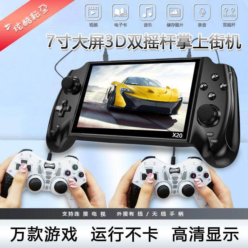 2025新款掌上游戏机大屏高清模拟器摇杆怀旧街机复古双人对打精选