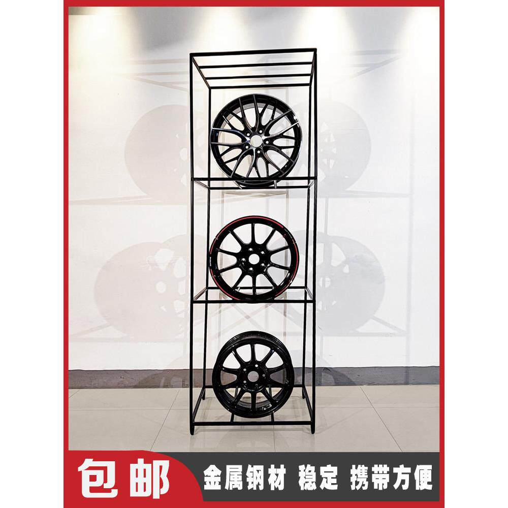 轮毂架汽车车轮轮毂展示架陈列架铝轮展架放置架促销展会店面展厅