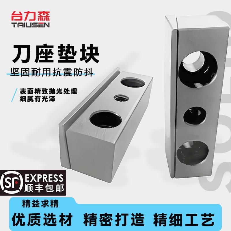 斜轨数控车床车刀垫片压刀块刀垫斜块刀塔外圆刀锁刀锲块刀座斜楔图片