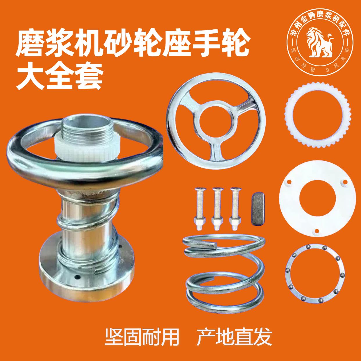 河北沧州铁狮磨浆机豆浆机豆腐机砂轮座大全套耐用原厂配件