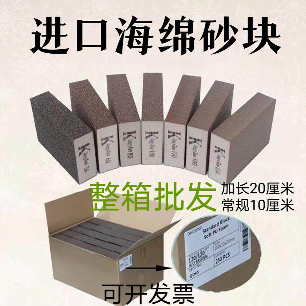 整箱批销K牌海绵砂块优质打磨抛光家具木工打腻子金刚砂纸砂