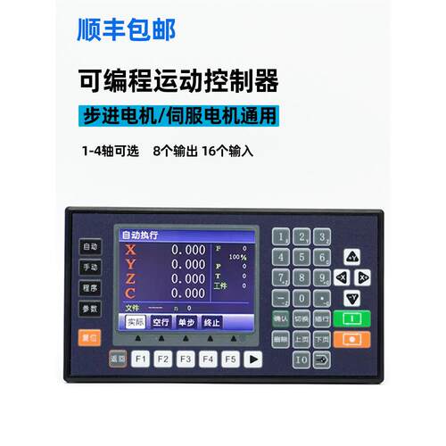 可编程伺服控制器Cm40 Pac Tc55V超级组1-4轴联动步进电机脉冲