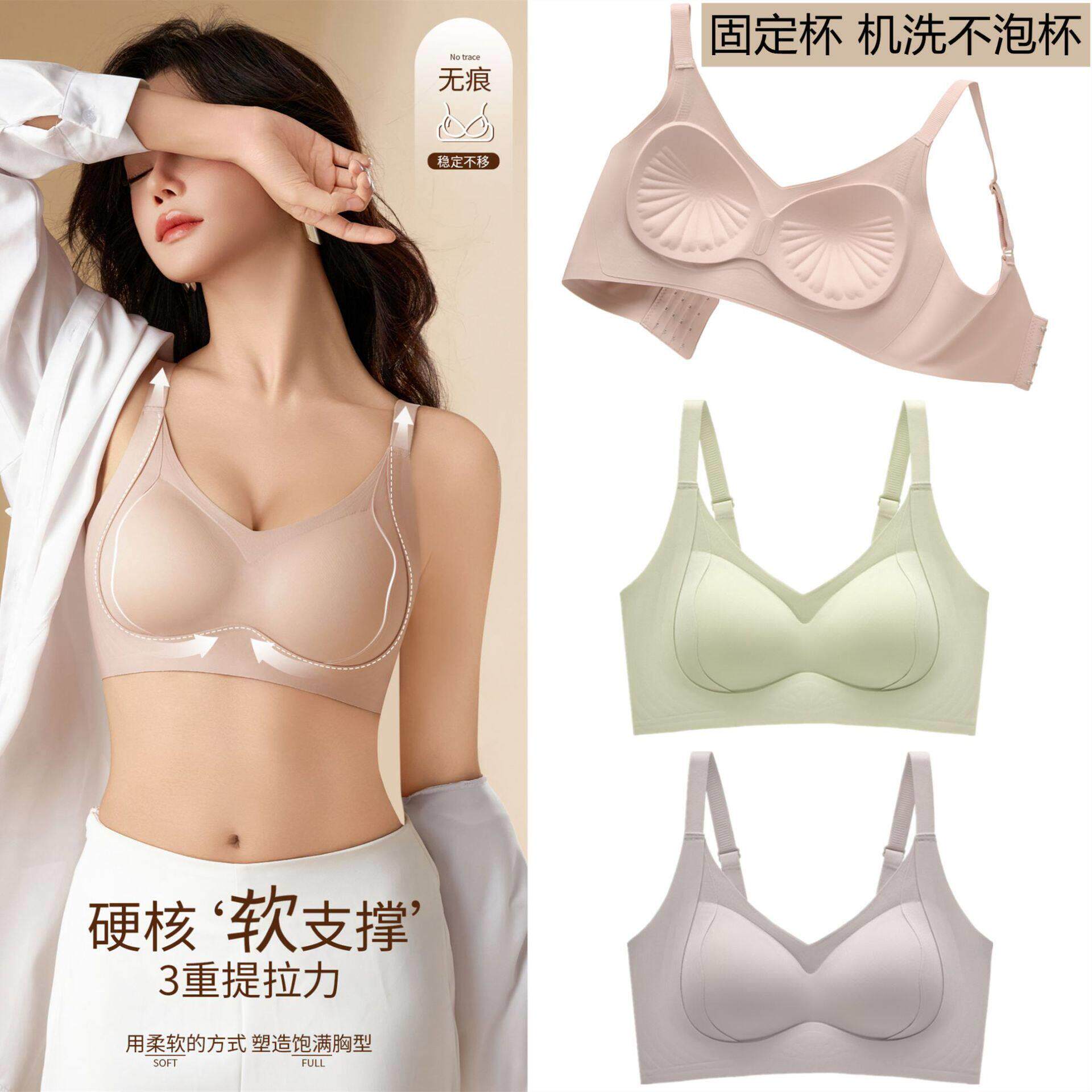 高质量固定杯无痕内衣女小胸聚拢果冻胶提拉游泳打底调整型文胸罩