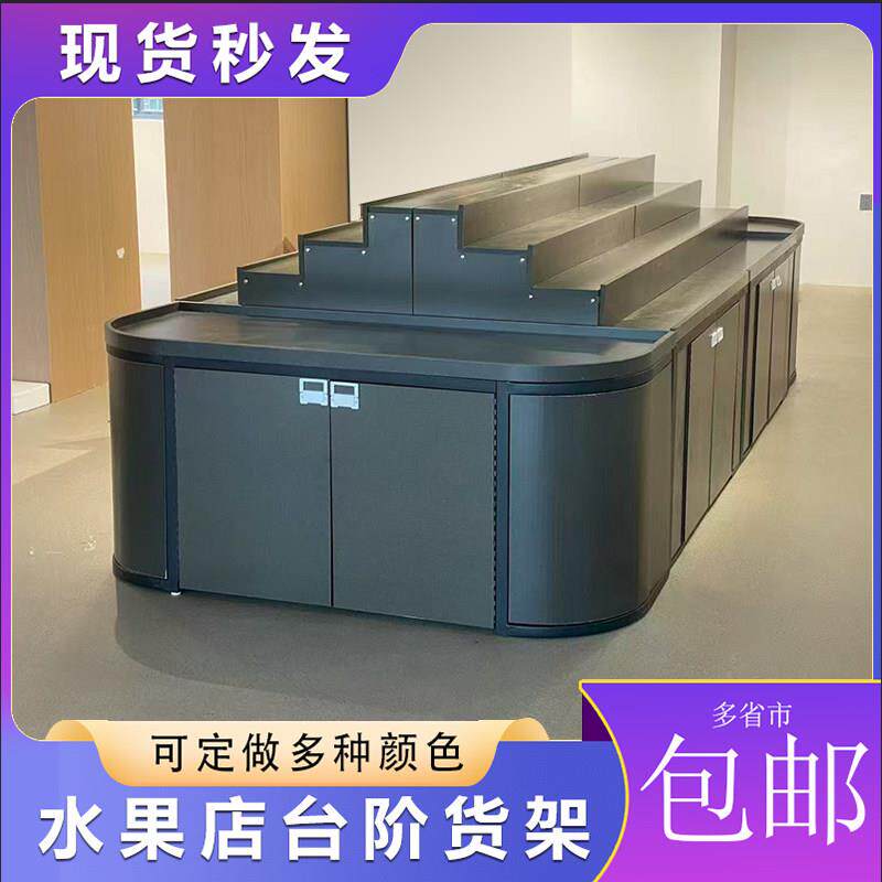 水果货架阶梯式梯形靠墙多层台阶双面中岛柜钢木堆头水果店展示架