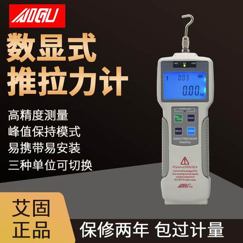 正品香港艾固数显推拉力计ZP-5 10 20 100 200 500 1000N电子显示
