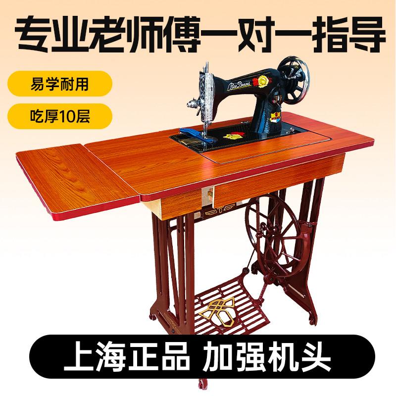 【上海正品】蜜蜂牌家用老式缝纫机脚踏手动缝纫机头电动吃厚衣车