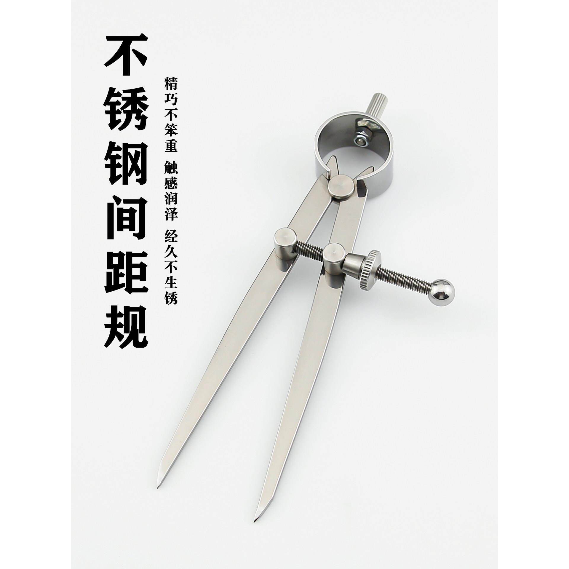 不锈钢间距规 可调节圆规手工diy皮革压边器 木工画线工具 边线器