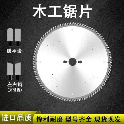 进口木工锯片7/8/10/12/14/16寸五碟锯推台锯推台锯精密免漆板锯
