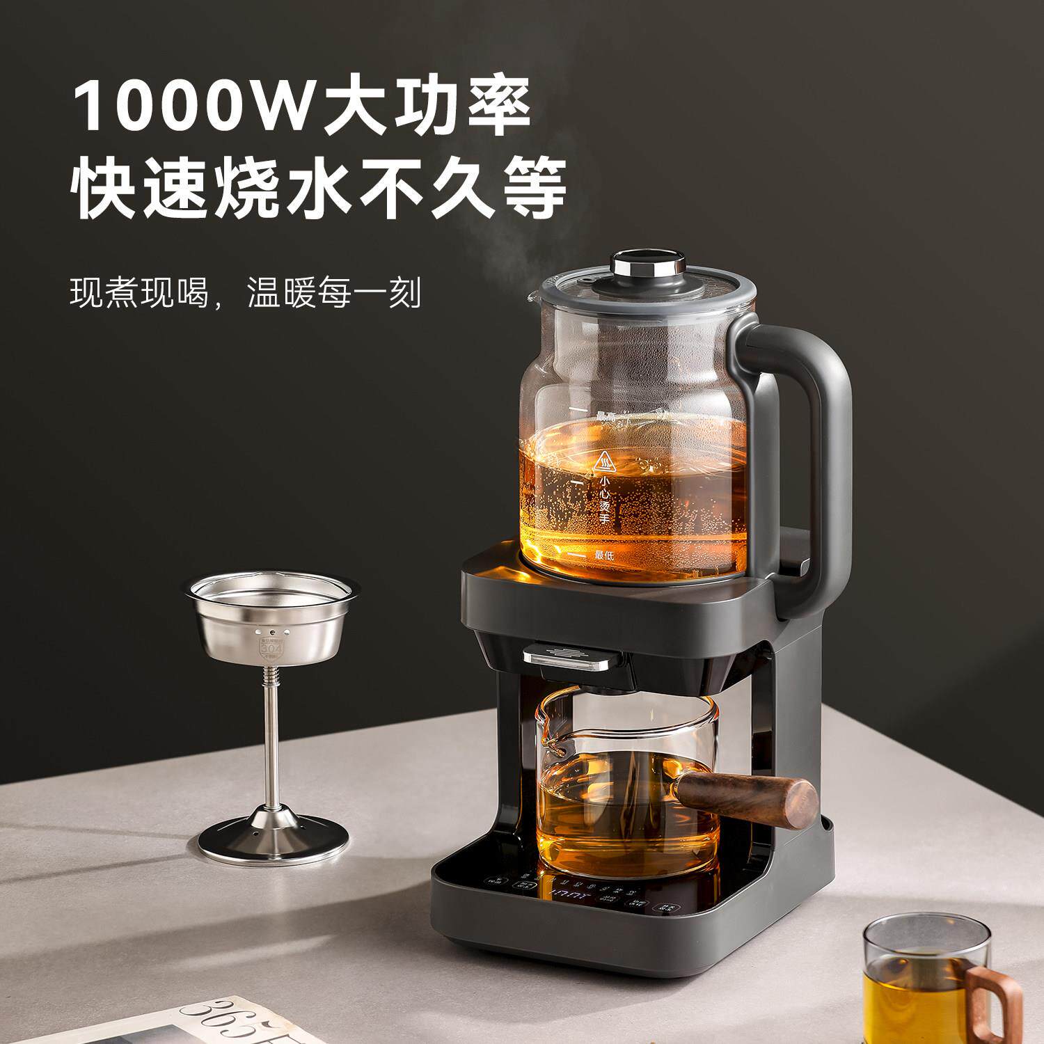 自动上水萃茶机黑茶壶蒸茶器小型喷淋式蒸汽玻璃煮茶壶烧水保温壶
