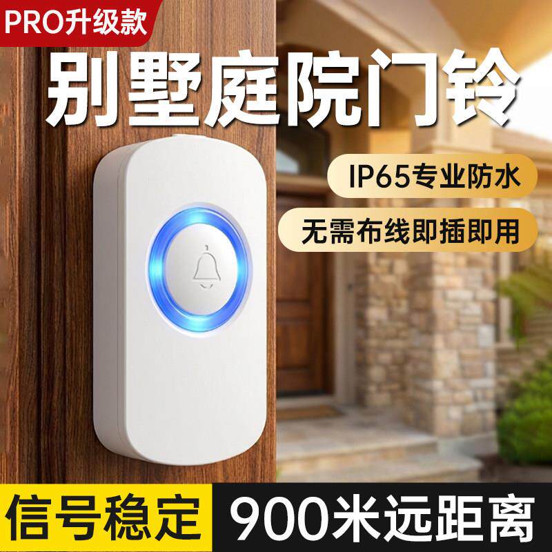 门铃无线家用超远距离别墅公司户外防水防晒远程大音量2026新款