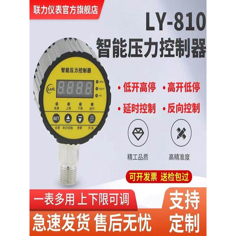 数显压力表水泵数字真空电接点压力表气液压消防高精度开关控制器