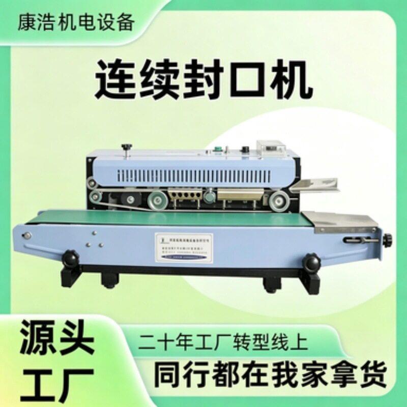 厂家直销薄膜封口机正品货源价格实惠节能环保包装机密封果汁饮料
