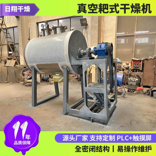 源厂供式应ZG-30耙干燥机DDS桨叶搅拌5烘干机粉耙式真矿空干燥机