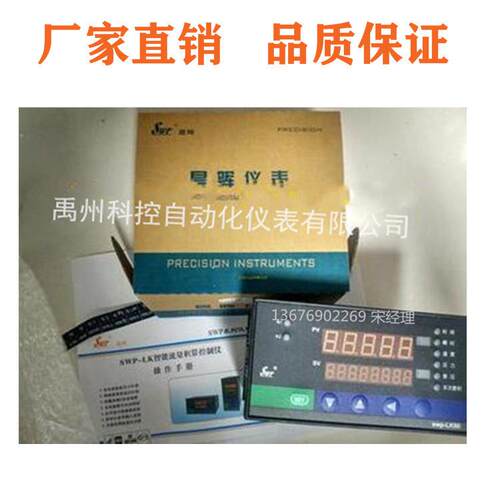 昌晖SWPLK04-0-2-AAAG-HL-2PSWP-LK904-01-AG-HL-SWP-LK9028P流量