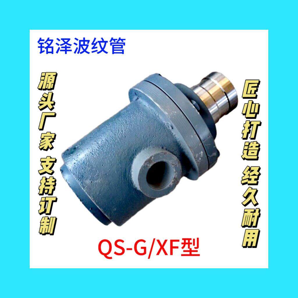 Q型MAGA-102旋转接头蒸汽接转接头油温旋转旋接头球墨铸铁旋转头