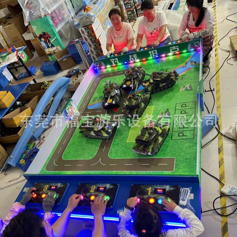 公园夜市摆摊儿童遥控坦克小型游戏机格斗对战机器人商用游乐设备