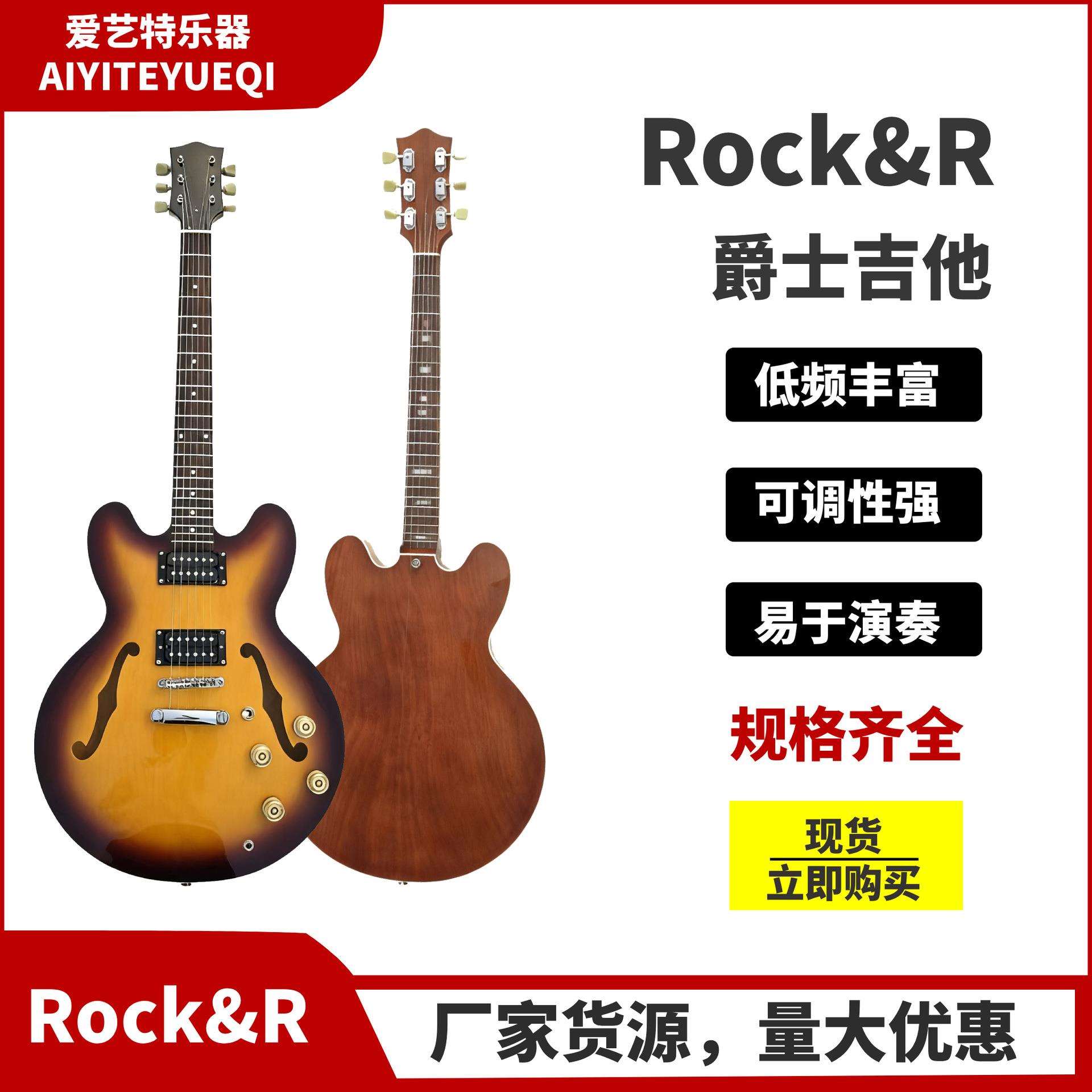 厂家直销,爵士吉他 琴体f空心设计 电吉他 六弦电吉他 质量保障