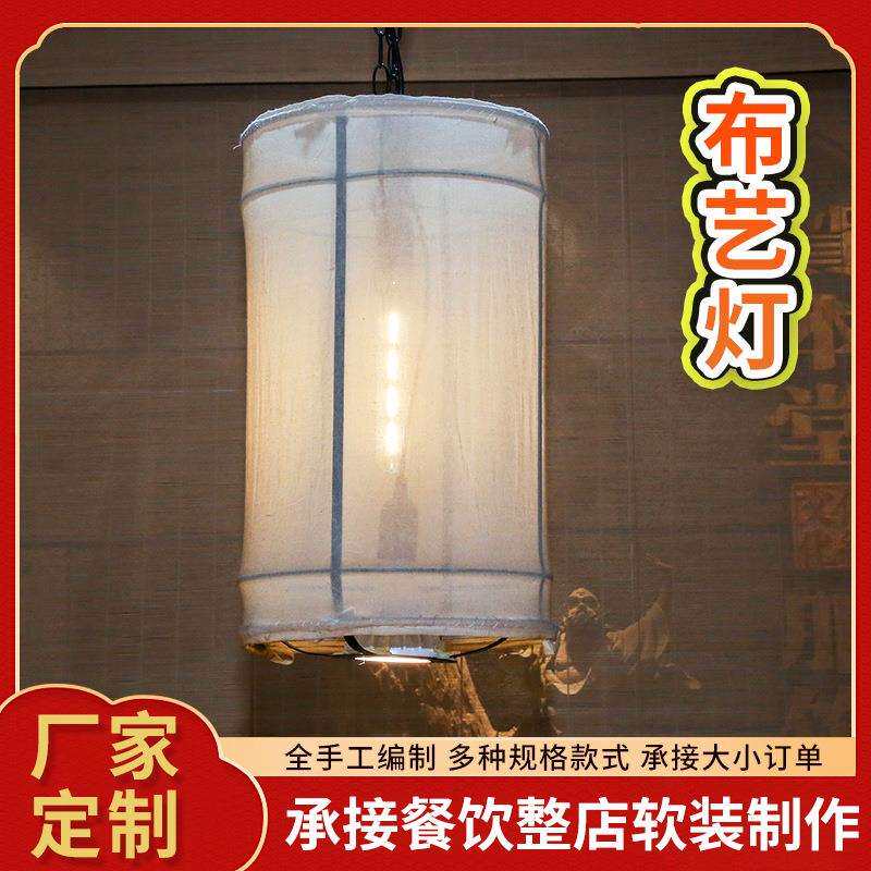 创意布艺灯厂家直供民宿酒店客栈招牌灯笼 造型个性餐厅吊灯
