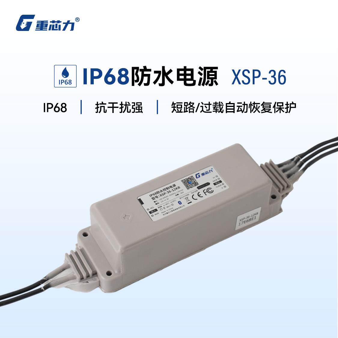 IP68防水电源工业户外防雨水下地埋安防监控仪表广告灯箱户外专用