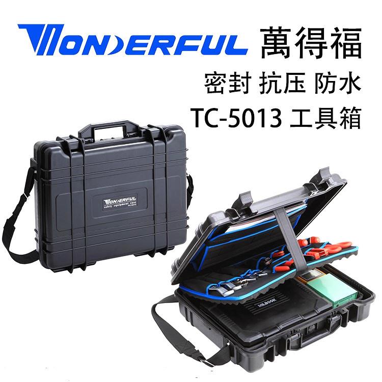 万得福 TC-5013 密封工具箱 配隔断工具袋 厂家直销塑料安全箱