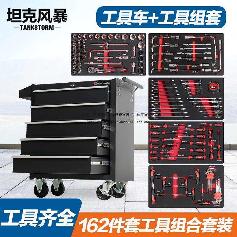 汽修工具车组套工具多功能维修移动工具柜家用小推车其他