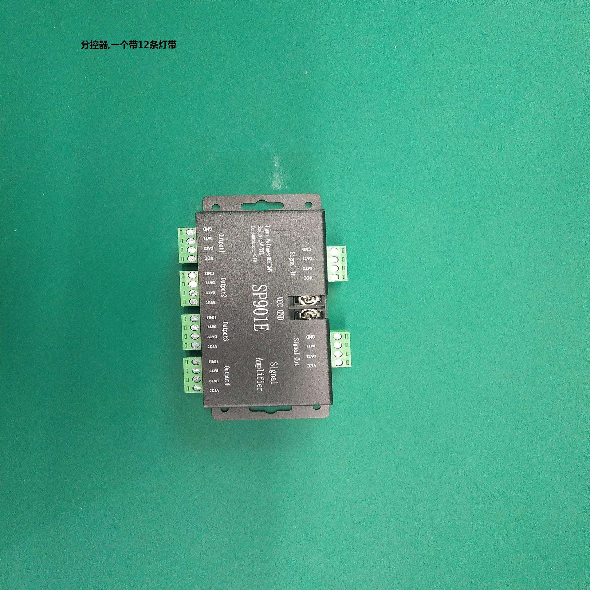 LED灯带分控器多条同步器信号放器8路12路SP901