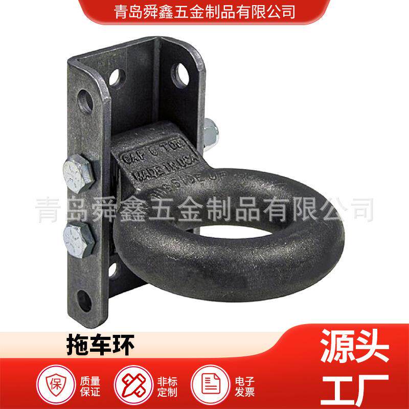 锻造拖车牵引环 拖车钩 重型牵引环 汽车牵引钩 拖车挂钩