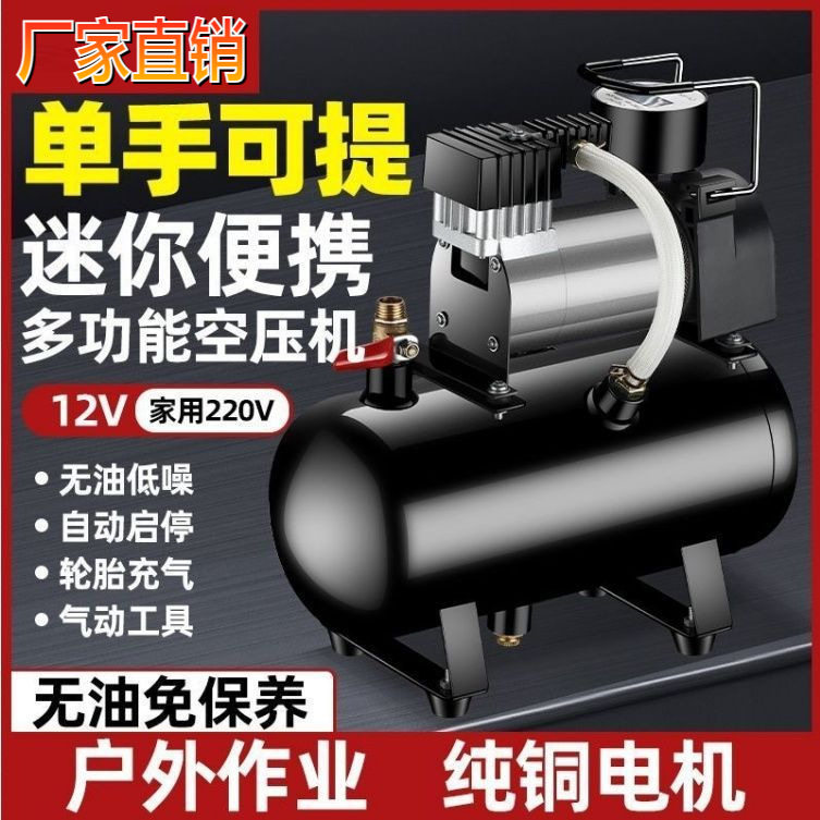 无油大功率车载手提充气泵
