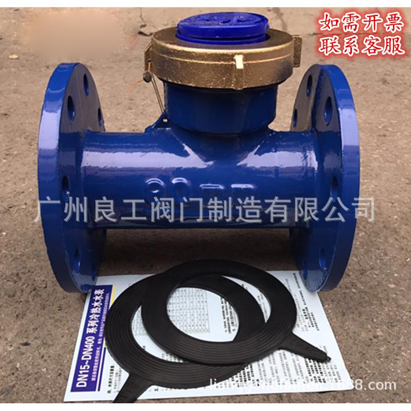 机械法兰水表家用工业数字冷水热水表DN50/65/80/100/200/300 2寸