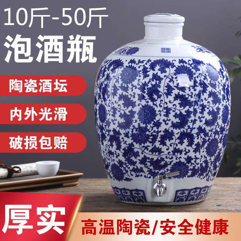 家用10斤20斤50加厚酒坛子陶瓷酒缸泡酒罐酒瓶